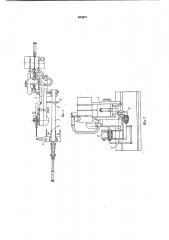 Рельсорезный станок (патент 810871)