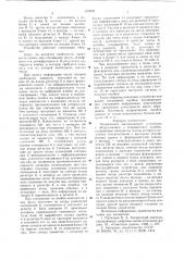 Оперативное запоминающее устройство с обнаружением и исправлением ошибок (патент 623238)