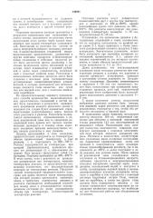 Способ получения 2-цианопиридина или его производных (патент 549081)