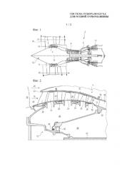 Система отбора воздуха для осевой турбомашины (патент 2584365)