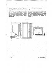 Песочница для самодвижущихся повозок (патент 14227)