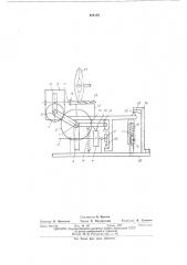 Устройство для шлифования рабочих поверхностей инструмента (патент 498149)