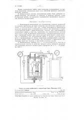 Капиллярный вискозиметр (патент 121595)