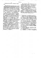 Гидропривод (патент 569763)