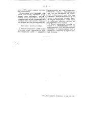 Способ разделения солей ниобия и тантала (патент 51125)