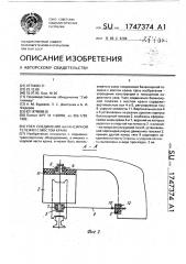 Узел соединения балансирной тележки с мостом крана (патент 1747374)