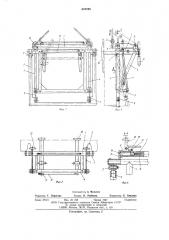 Захватное устройство для облицовочных плит (патент 600068)