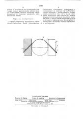 Сборный утяжелитель трубопровода (патент 552463)