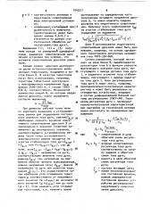 Регулятор мощности дуговой многофазной электропечи (патент 1042211)