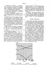 Асинхронная трехфазная электрическая машина (патент 1387115)