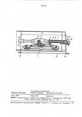 Транспортное средство для контроля сварных стыков (патент 1581644)