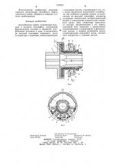 Центробежная муфта (патент 1278524)