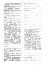 Оптоэлектронное реле (патент 1251315)