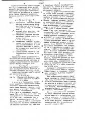 Способ определения примесей органических веществ в воздухе (патент 1019329)