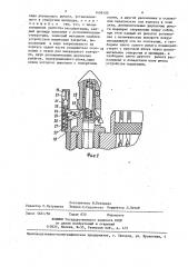 Электрический соединитель (патент 1436155)