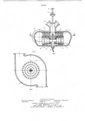Устройство для измельчения материалов (патент 651840)