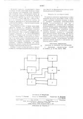 Устройство контроля нормативного сопротивления балласта рельсовой линии (патент 625957)