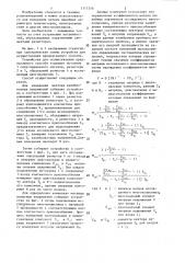 Способ определения линейных параметров многополюсника (патент 1317370)