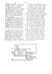 Ячейка памяти (патент 1233214)