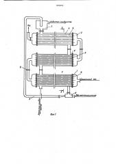 Теплообменная установка (патент 970070)