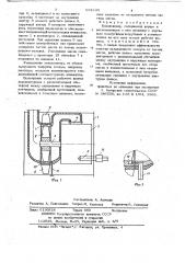 Кондиционер (патент 691643)
