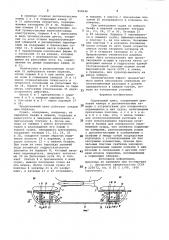 Судоходный шлюз (патент 998646)