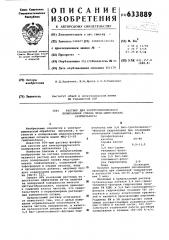 Раствор для электрохимического полирования сплава медь-цинк- никель (нейзильбера) (патент 633889)