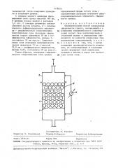 Пневматический способ определения сферичности гранул (патент 1479826)