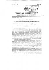 Широкодиапазонная направленная антенна (патент 131793)