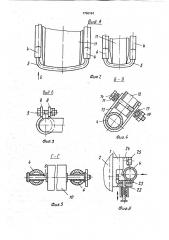 Держатель запасного колеса транспортного средства (патент 1756194)