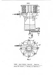 Устройство для приема транспортируемых пневматической установкой сыпучих материалов и их хранения (патент 986841)
