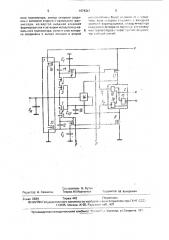 Формирователь импульсов (патент 1674361)