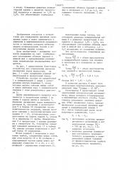 Автоматическое устройство для определения давления насыщенных паров жидкостей (патент 1346973)