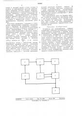 Устройство для моделирования лебедки (патент 497604)