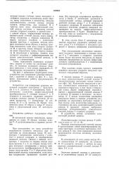 Устройство для измерения ударных импульсов с защитой от помех (патент 676932)