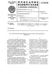 Способ получения фенолфталеин-фенолформальдегидного олигомера (патент 713876)