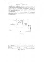Запальное устройство для двигателей внутреннего сгорания (патент 123377)