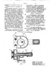 Безынерционная спиннинговая катушка (патент 766556)