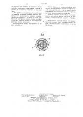 Инструментальная головка (патент 1117142)