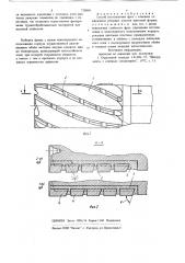 Способ изготовления фрез (патент 729008)