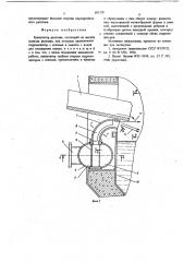 Гранулятор расплава (патент 691178)