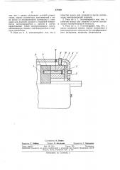 Узел токосъема электрических машин (патент 373803)