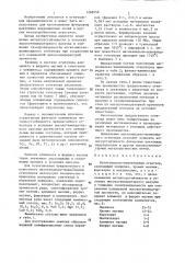 Магнезиальношпиндельный огнеупор (патент 1268550)