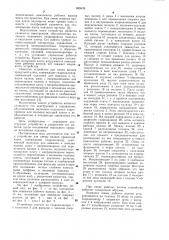 Устройство для смены валков прокатной клети (патент 995939)
