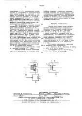 Способ получения слоев карбида кремния (патент 561331)