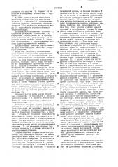 Рабочий орган машины для очистки дрен (патент 1002454)