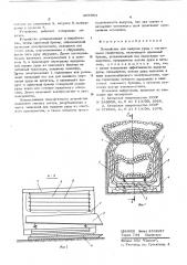Устройство для выпуска руды с магнитными свойствами (патент 607054)
