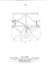 Саморазгружающийся вагон для торфа или других навалочных материалов (патент 142340)