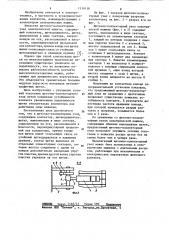 Щеточно-коллекторный узел электрической машины (патент 1119110)