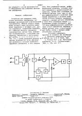 Устройство для измерения токов утечки вентильных разрядников (патент 945811)